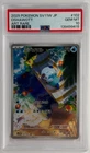 Oshawott 102/086 Art Rare Sv11w-white Flare Pokemon Japanese PSA 10