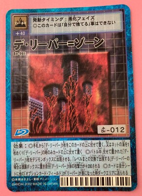 digimon card game d reaper D-Reaper Zone Bo-96t Digimon Card Bandai Japanese Very Rare F/S