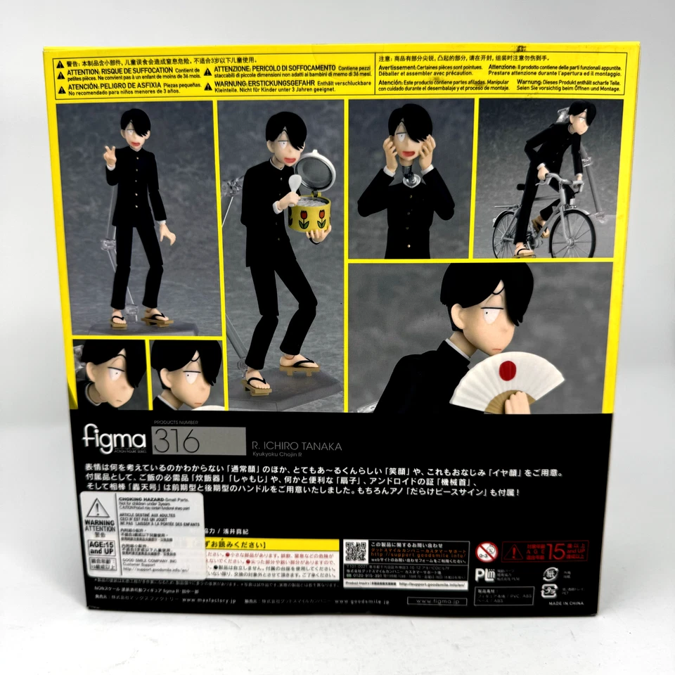 Figura de acción Max Factory Figma #316 Kyukyoku Chojin R Ichiro Tanaka vendedor de Estados Unidos Foto 2 de 3