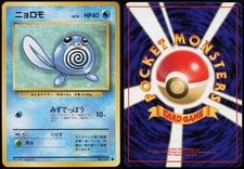 Poliwag NO. 060 | Base Set C Pokemon Japanese LP