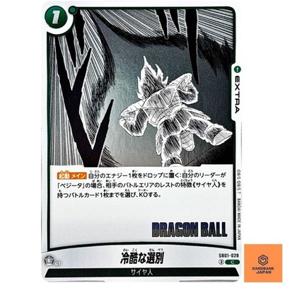 Ruthless Sorting SB01-028 C Manga Booster 01 Dragon Ball Fusion World Japan NM