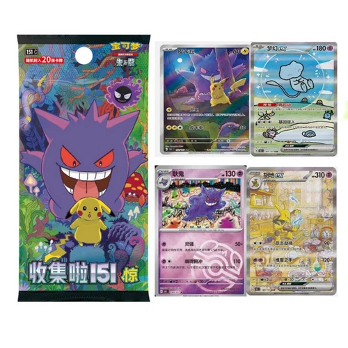 2025 AUF LAGER Pokemon Chinese 151 Surprise Series + Gem Pack VOL Sealed Pack Set - Bild 11 von 11