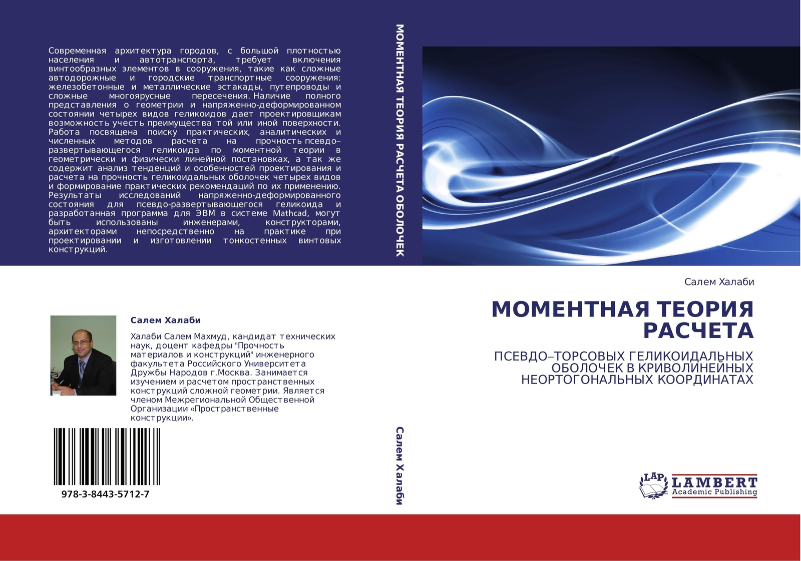 Thumbnail - Salem Halabi | Momentnaya Teoriya Rascheta | Taschenbuch | Russisch
