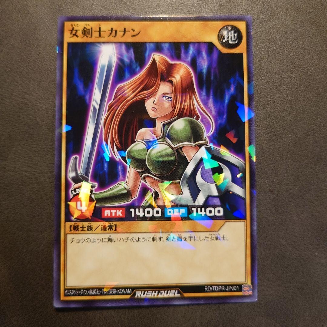 Yu gi oh Kanan the Swordmistress RD/TDPR-JP002 Legend of Duelist