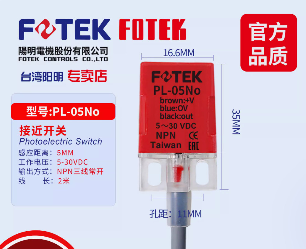 1PC New FOTEK Photoelectric switch PL-05No 5-30V #LL