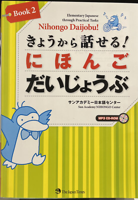 Elementary Japanese through Practical Tasks Book 2 By Nihingo Daijobu, paperbac