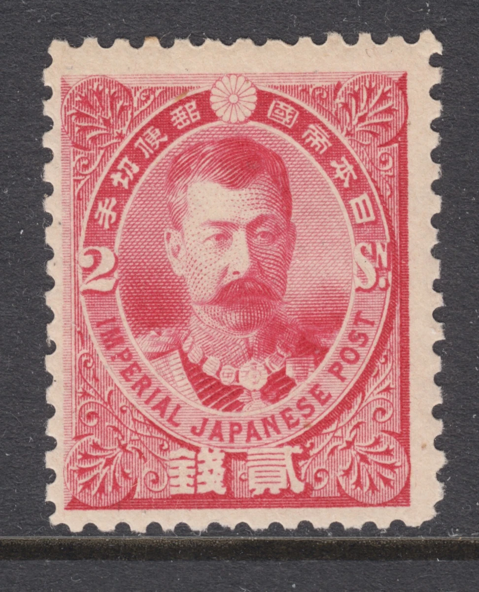 Pink Japanese Stamps for sale | eBay