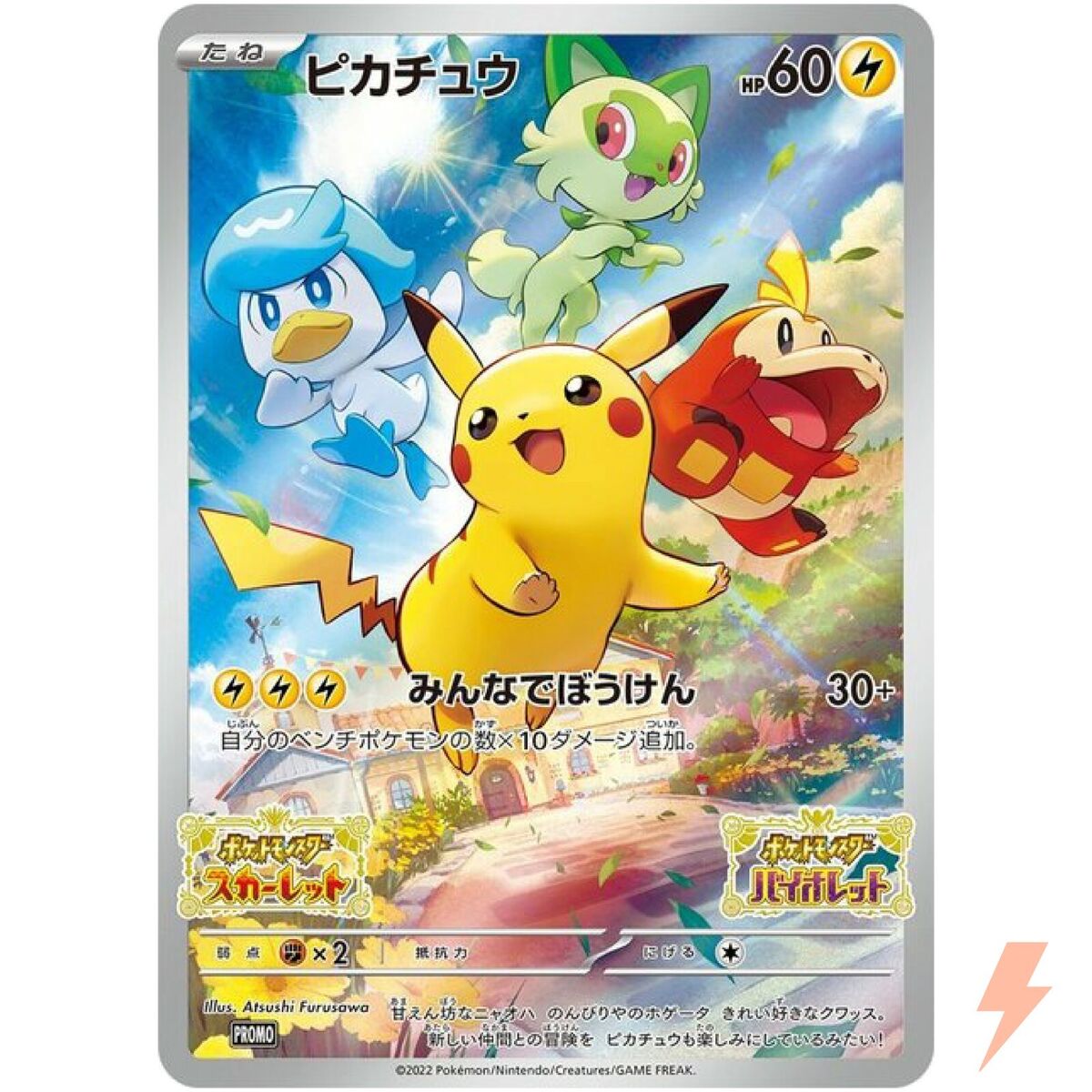 Pikachu 001/SV-P Sealed Scarlet & Violet PROMO - Pokemon Pikachu 001/SV-P Sealed Scarlet & Violet PROMO - Pokemon