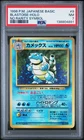 1996 POKEMON BASE SET JAPANESE NO RARITY SYMBOL #9 BLASTOISE-HOLO PSA 7