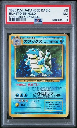 1996 POKEMON BASE SET JAPANESE NO RARITY SYMBOL #9 BLASTOISE-HOLO PSA 7