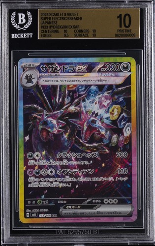 2024 POKEMON: JAPANESE #133/106 HYDREIGON EX BGS 10