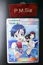 TV Reporter 074/066 Sm6b: Champion Road for sale | eBay