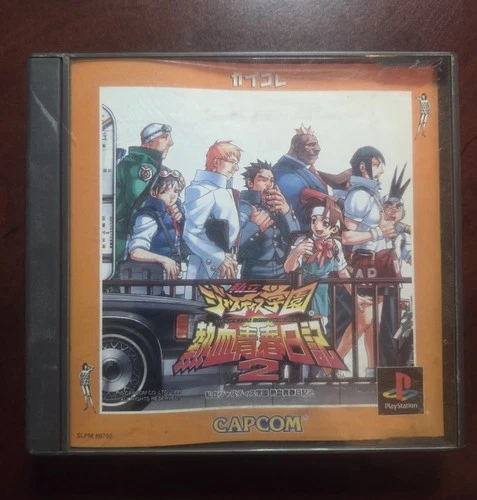 Capcom Rival Schools 熱血青春日記2 PlayStation 1 NTSC-J Multiplayer PocketStation