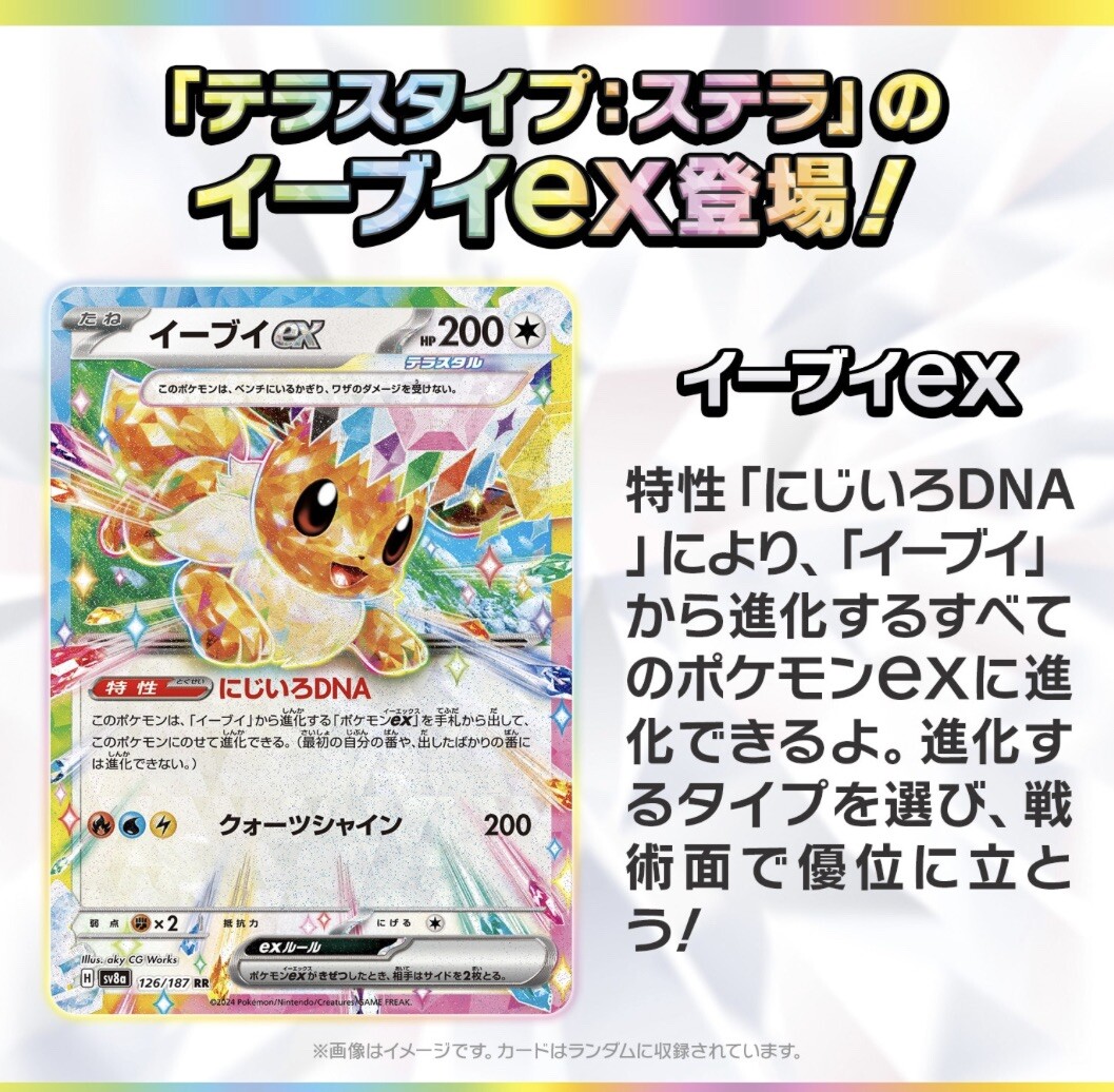Prismatic Evolution Terasetal Festival Box 4521329424828 | eBay Prismatic Evolution Terasetal Festival Box 4521329424828 | eBay