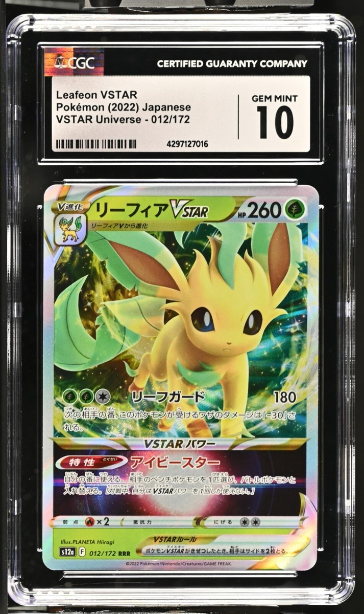 ポケモンカードゲーム Fazaleafon VSTAR #210 GEM MINT PSA 10 Leafeon VSTAR SAR 210/172 s12a VSTAR Universe Pokemon