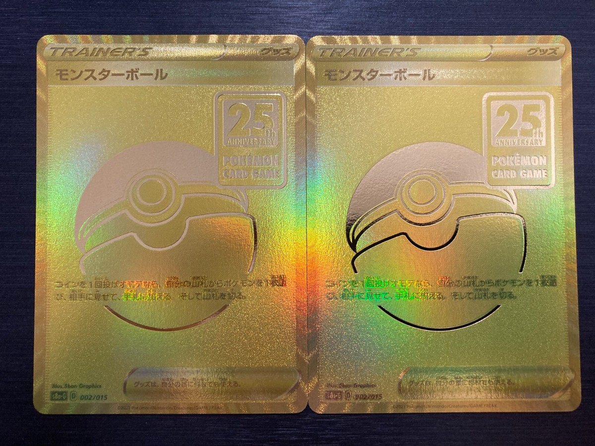 Promo s8a-G 002/015 Poke Ball 25th Anniversary Mint PCG Chinese
