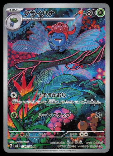 Gloom 109/108 Ruler of the Black Flame Holo Art Rare Japanese Pokemon TCG NM