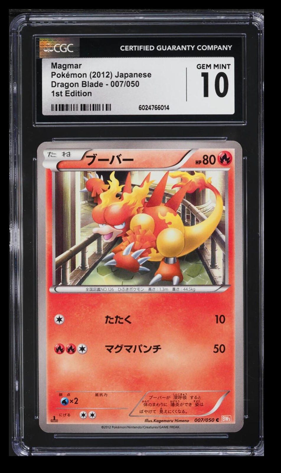 2012 Pokemon Dragon Blade 1st Edition Magmar CGC 10 Japanese #007/050