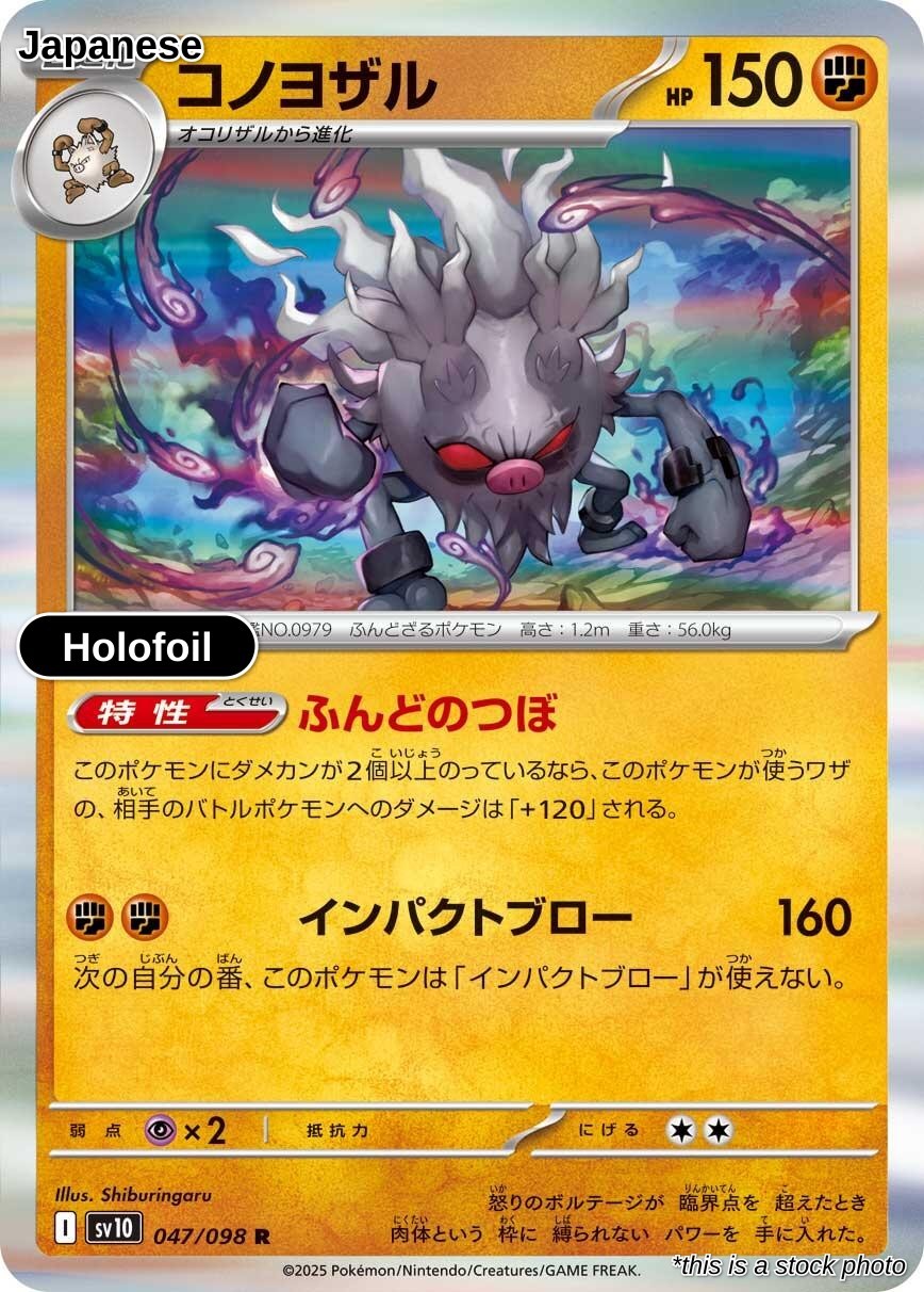 Annihilape 047/098 R SV10: The Glory of Team Rocket Pokemon Japan Holofoil NM