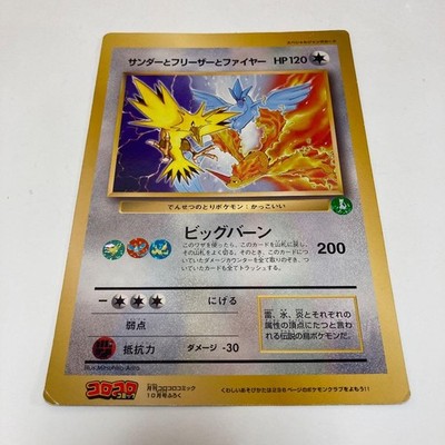 Pokemon Card Limited Edition Bonus: Special Jumbo Card (CoroCoro Comic)