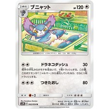 Purugly 042/054 SM9B Full Metal Wall NM Japanese Pokémon TCG