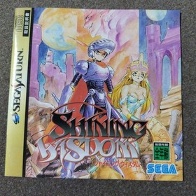 Sega Saturn Shining Wisdom Obi