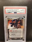 2021 POKEMON JPN PROMO CARD PACK 25TH ANV ED #012 UMBREON-GOLD STAR PSA 10