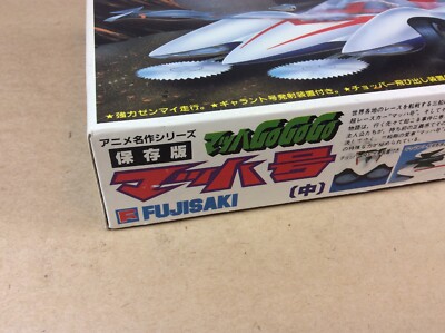 New Open Box - SPEED RACER MACH 5 MODEL KIT FUJISAKI No. F0102-400