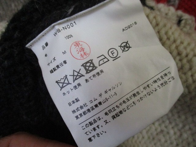 JUNYA WATANABE COMME des GARCONS MAN Border knit size M | eBay