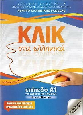 Klik sta Ellinika A1 - Book and audio download - Click on Greek A1: 2014 by...