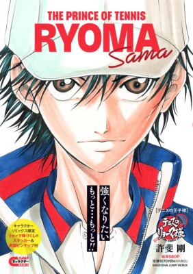 ryomaページ Shueisha Remix Prince of Tennis Ryoma, Tezuka, Fuji 3-volume set