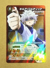 Hunter  Hunter Miracle Battle Carddass Killua Zoldyck Super Rare 07/68