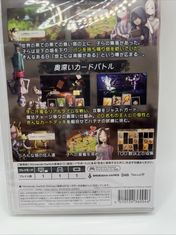 HATENA NO TOU: LA TORRE DE LOS NIÑOS Nuevo Juego NINTENDO SWITCH Lanzamiento JP Foto 3 de 3