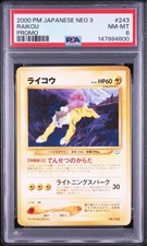 Raikou Premium File 3 Promo Neo Japanese PSA 8