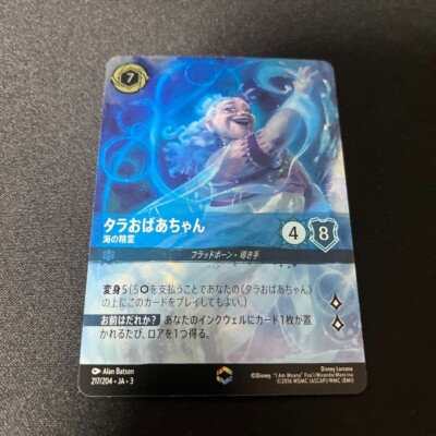 lorcana enchanted cards ebay Disney card Gramma Tala 217/204 INTO THE INKLANDS Japanese Disney Lorcana First Chapter enchanted