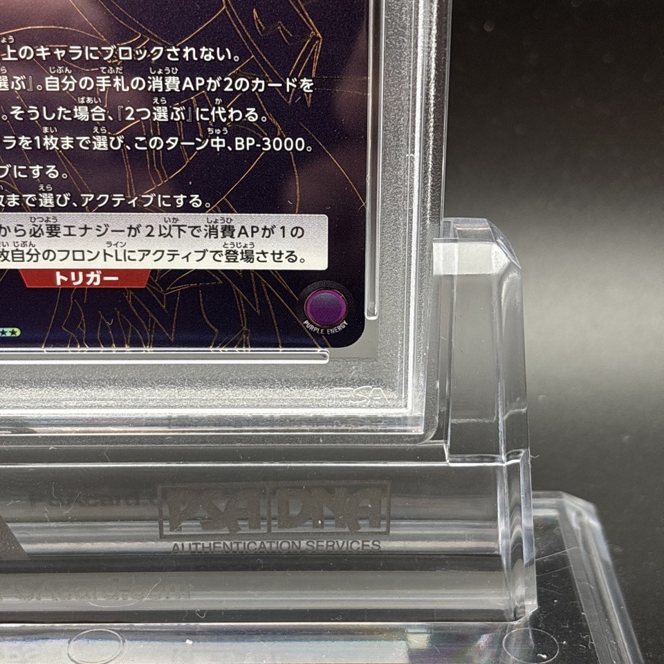 PSA 10 Lelouch SR 3 Star EX02BT/CGH-2-042 Code Geass Union