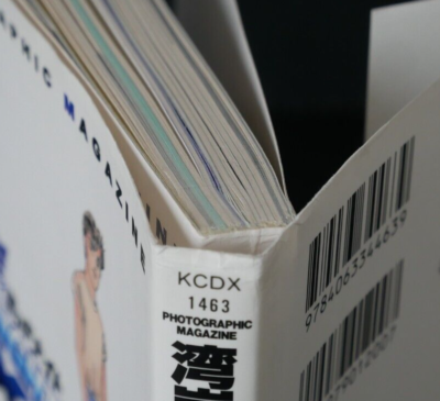 OOP: Photo Graphic Magazine: Wangan Midnight DX (Book) Damage  