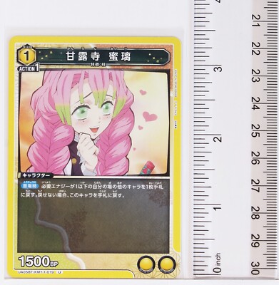 Mitsuri Kanroji (U) KMY-1-019 - Demon Slayer Union Arena Trading