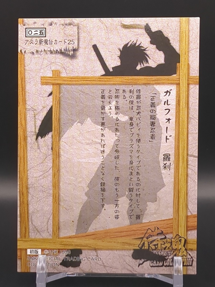 Galford D. Weller #025 Samurai Shodown SPIRITS SNK Trading Card
