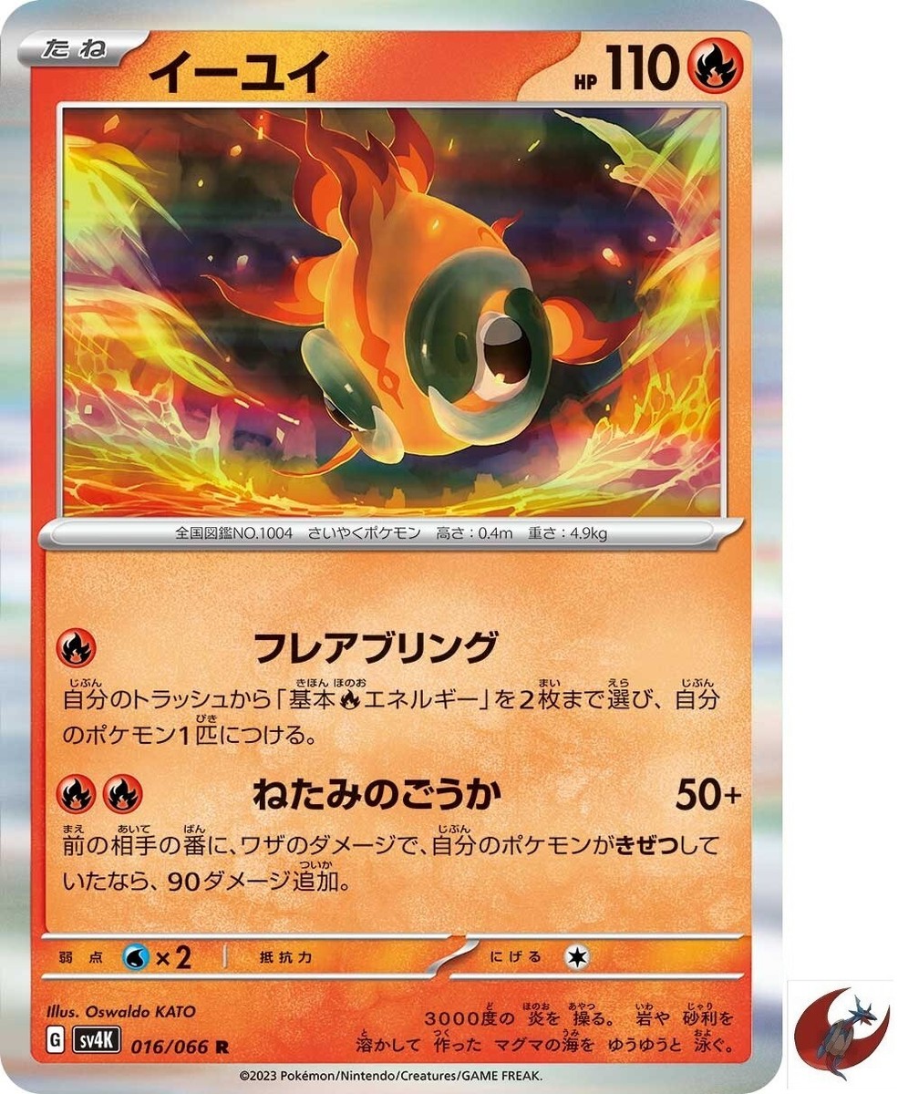 sv4k pokemon card list Amazon.com: (1 Pack) Pokemon Card Game TCG Japanese Scarlet & Violet SV4K Ancient Roar Booster (5 Cards Per Pack) : Toys & Games