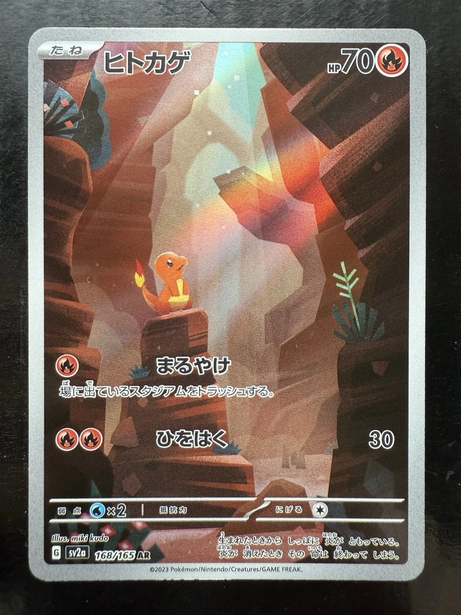 Pokemon 151 Japan Card IN STOCK Charmander [AR] 168/165 SV2a