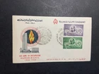 Egypt 1958 FDC 1st day cover 10th Anniversary Declaration of Human Rights