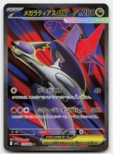 Mega Latias Ex #79 Prices | Pokemon Japanese Mega Symphonia