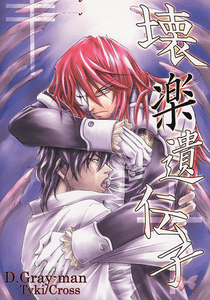 D Gray Man Tyki