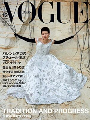 VOGUE JAPAN December 2021 Japanese Magazine TRADITION AND PROGRESS