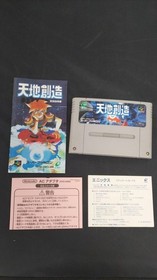 Enix Tenchi Creation SHVC-P-AQTJ for Sega Saturn Used Collection