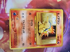 Cyndaquil NO. 155 Common Neo Genesis Pokemon Japanese Moderately Played