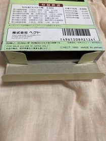 Go Guide 93 FC Famicom box theory postcard ●Operation confirmed
