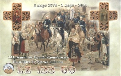 Amateurfunk QSL/QSO LZ133GO Bulgarien 2011 17M CW Special Event Card