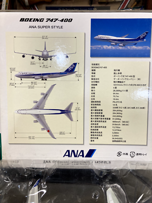 1/200 ANA 747-400 JA404A NH20404 Excellent condition USED With
